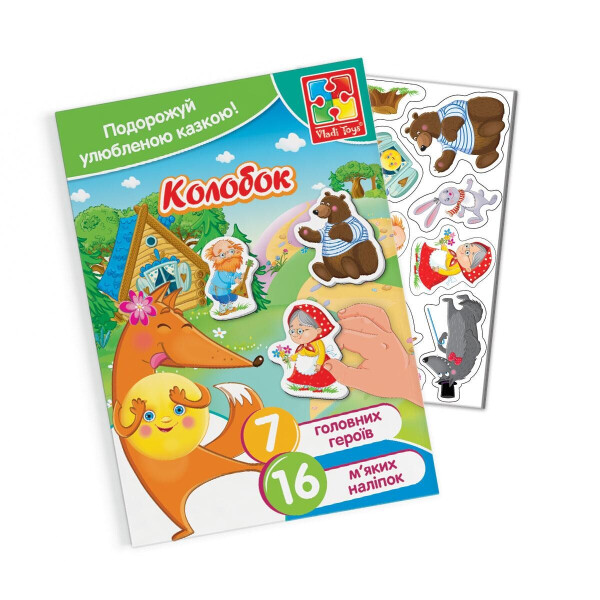 

Игра с мягкими наклейками Vladi Toys Сказки Колобок на украинском (VT4206-37)