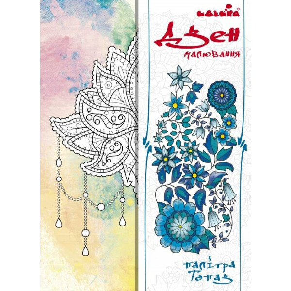 

Набор для росписи на холсте Идейка Дзен рисования Цветок лотоса ( палитра топаз) (DZ077)