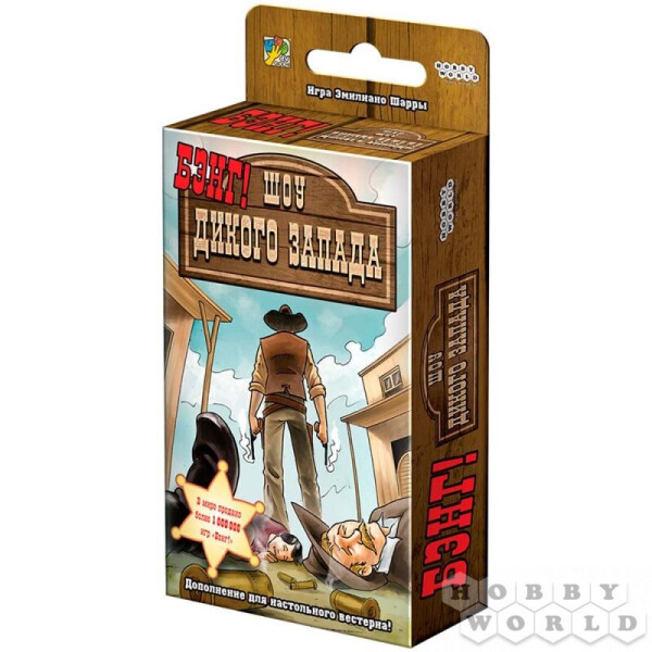 

Настольная игра Hobby World Бэнг Шоу Дикого Запада (915225)