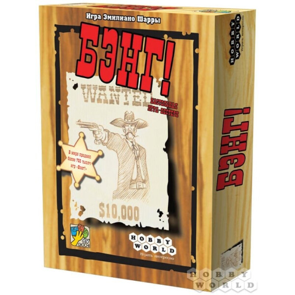 

Настольная игра Hobby World Бэнг (1176)