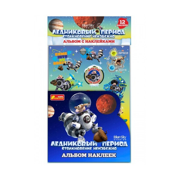 

Альбом наклеек Ледниковый период (13177015Р)