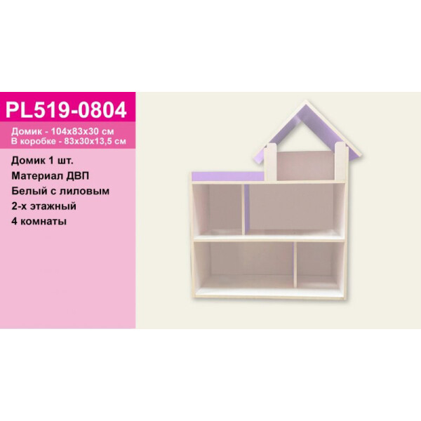 

Домик A-Toys (PL519-0804)