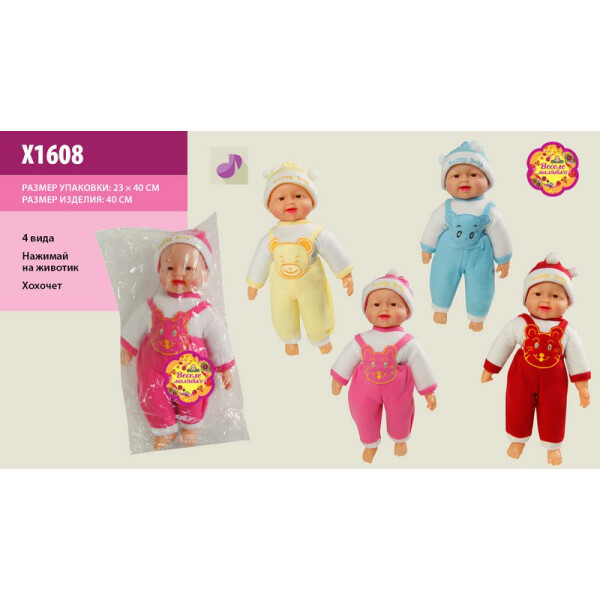 

Кукла A-Toys хохотун (X1608)