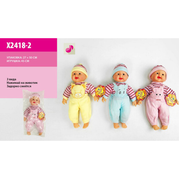

Пупс A-Toys 35 см (X2418-2)