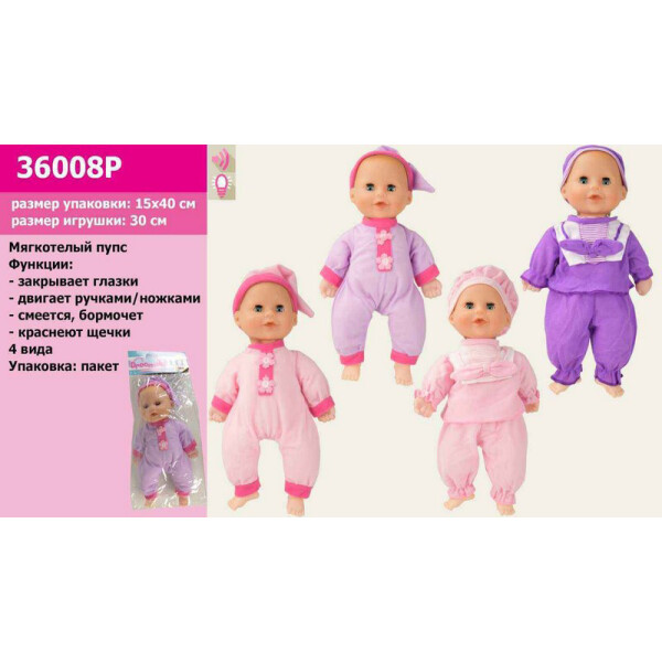 

Пупс A-Toys 30 см (36008P)