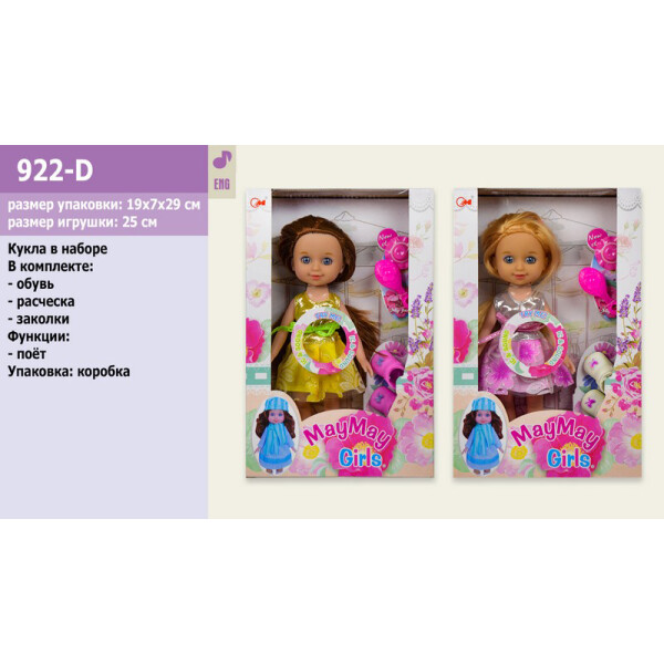 

Кукла A-Toys (922-D)