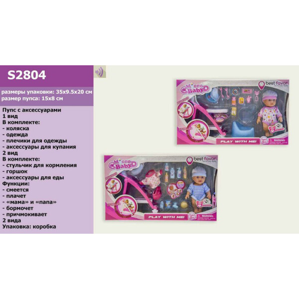 

Пупс A-Toys стульчик (S2804)