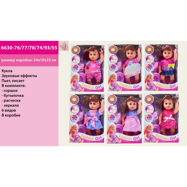 

Кукла A-Toys с горшком (6630-76/77/78/74/93/)