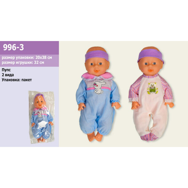 

Пупс A-Toys (996-3)