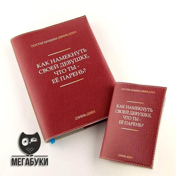 

Прикольный блокнот -Как пить каждый день...-