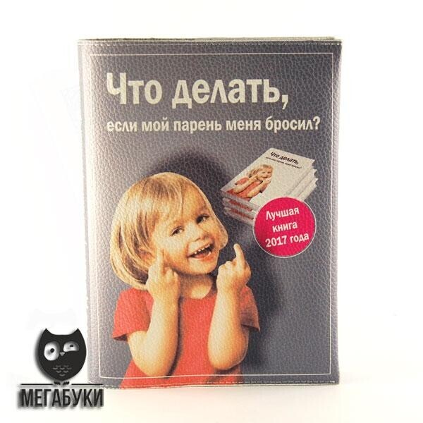

Прикольный блокнот -Как восстановить имидж деловой женщины-