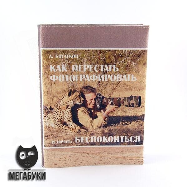 

Прикольный блокнот -Как мотивировать себя что-то делать-