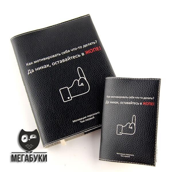 

Прикольный блокнот -Забыл покормить кота-