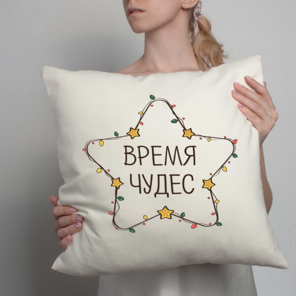 

Подушка "Время чудес"