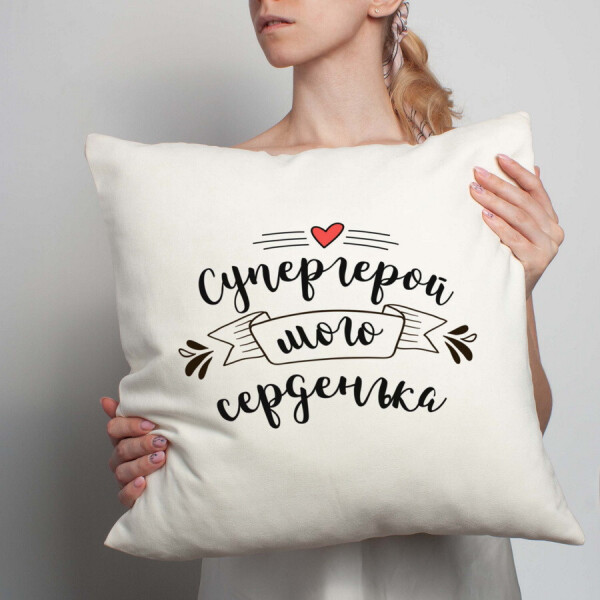 

Подушка "Супергерой мого серденька"