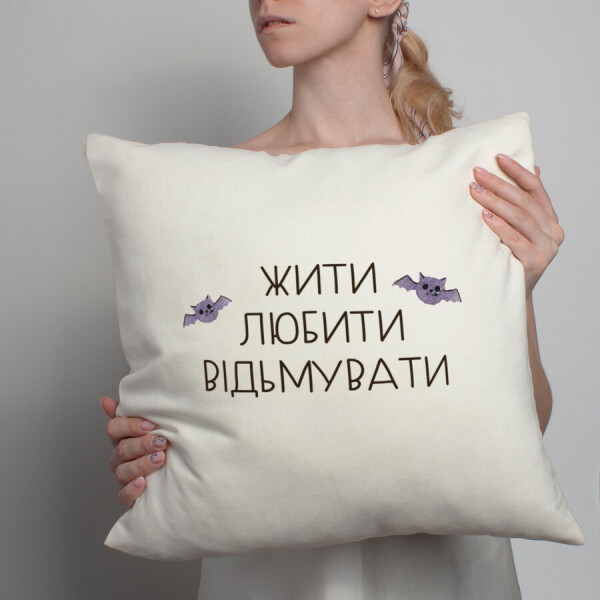 

Подушка "Жити. Любити. Відьмувати"