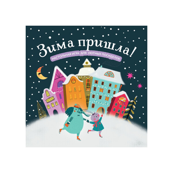 

Настольная игра для уютных посиделок Зима пришла! (МИФ)