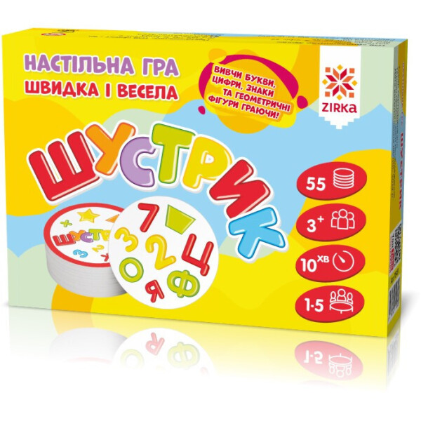 

Настільна гра: Гра Докумекай (Зірка)
