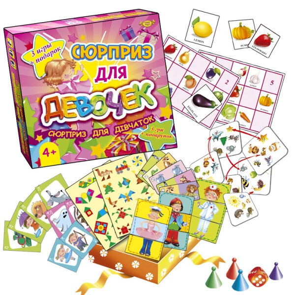 

Игра "Сюрприз для девочек" MKB0121