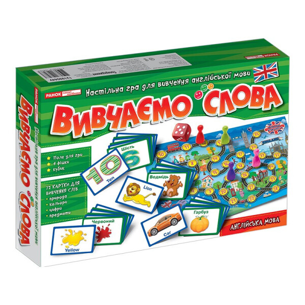 

Путешествуем Англией. Изучаем слова (У) 12109044
