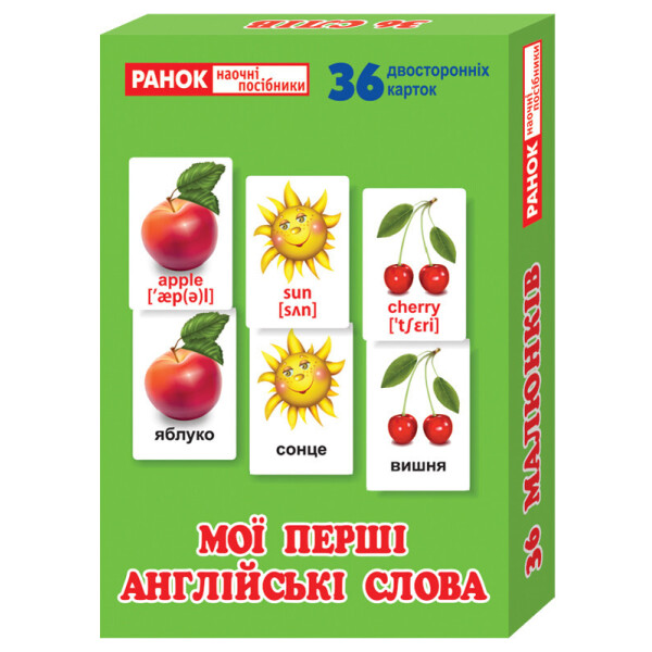 

Міні-коробочки.Мої перші англійські слова (У) 13106079У