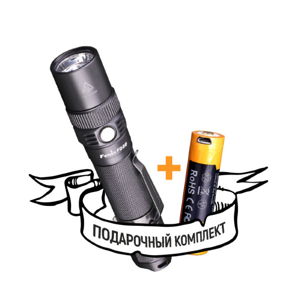 

Фонарь ручной Fenix FD30 с аккумулятором ARB-L18-2600U