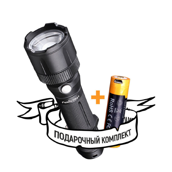 

Фонарь ручной Fenix FD41 с аккумулятором ARB-L18-2600U
