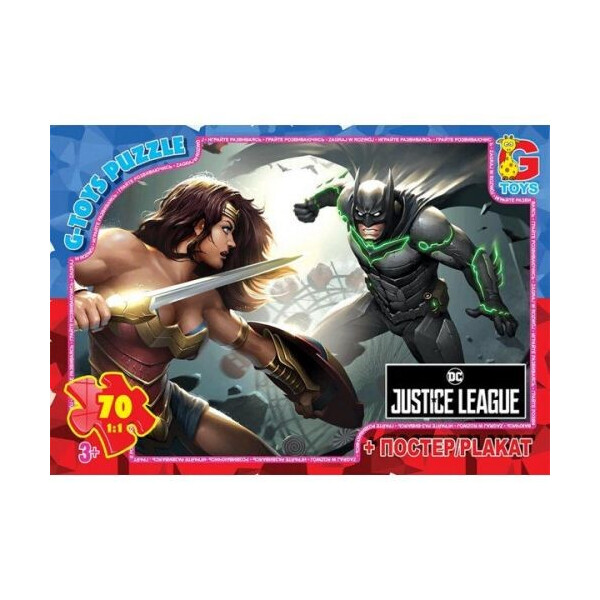 

Пазл G-toys Лига справедливости 70 элементов