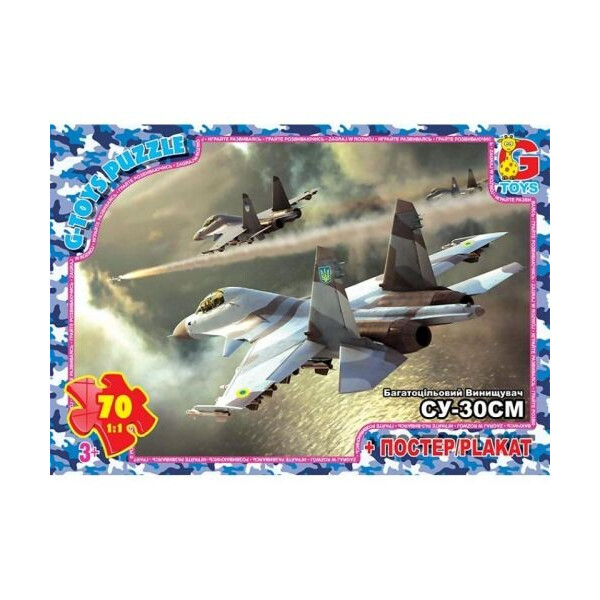 

Пазл G-toys Военная техника