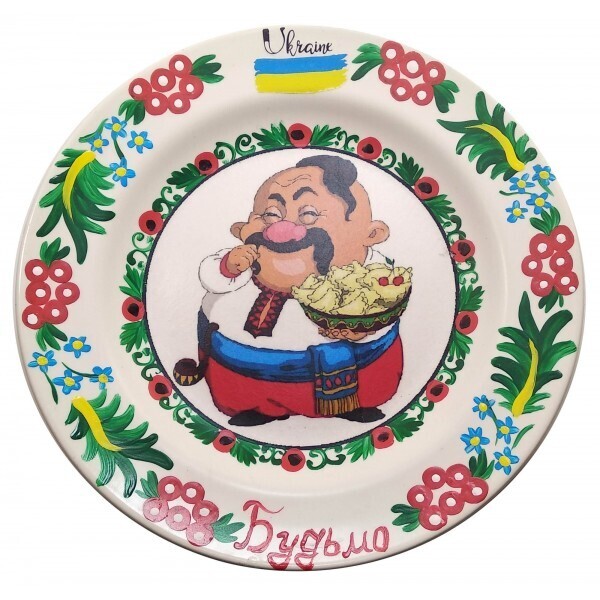 

Тарелка Казак с Варениками расписано в ручную (24 см)