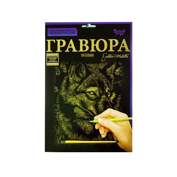 

Гравюра Danko toys Golden Metallic: Волк А4 (66307)