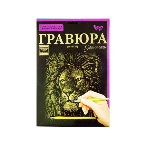 

Гравюра Danko toys Golden Metallic: Лев А4 (66313)