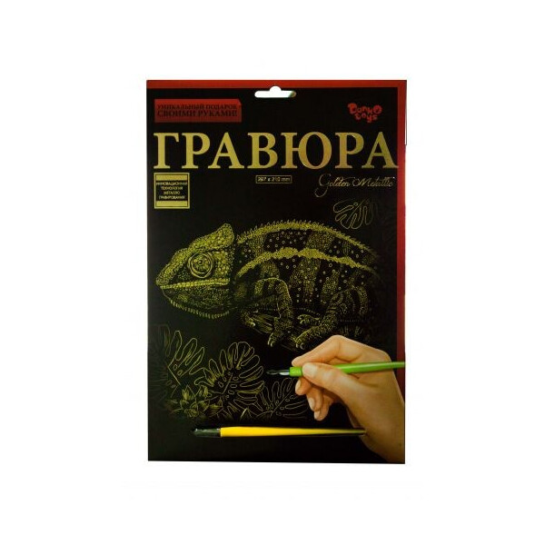 

Гравюра Danko toys Golden Metallic: Хамелеон А4 (66314)