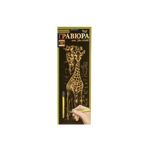 

Гравюра Danko toys Danko toys Golden Metallic: Жираф B2 (66384)
