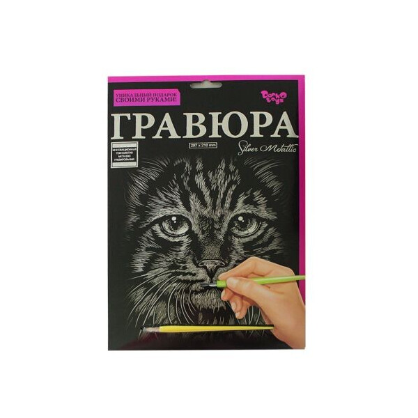 

Гравюра Danko toys Silver Metallic: Кот А4 (66416)
