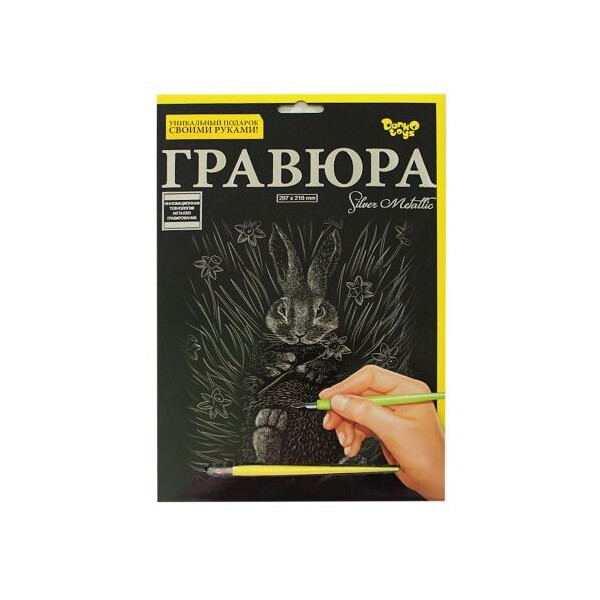

Гравюра Danko toys Silver Metallic: Зайчик А4 (66422)