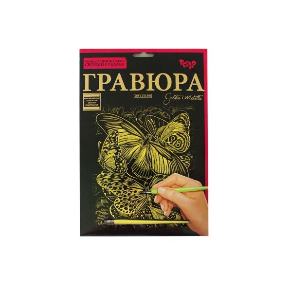 

Гравюра Danko toys Golden Metallic: Бабочки А4 (66427)