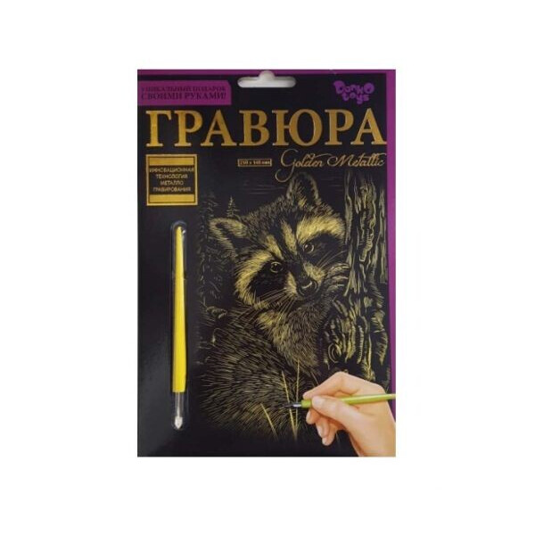 

Гравюра Danko toys Golden Metallic: Енот А5 (66680)
