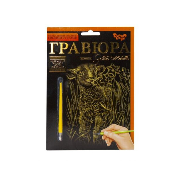

Гравюра Danko toys Golden Metallic: Овечка А5 (66681)