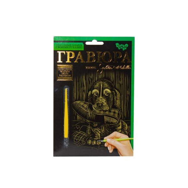 

Гравюра Danko toys Golden Metallic: Преданный пёс А5 (66690)