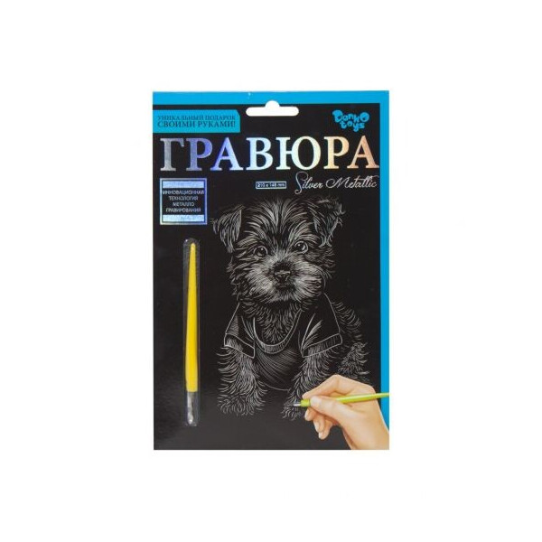 

Гравюра Danko toys Silver Metallic: Маленький щенок А5 (66693)