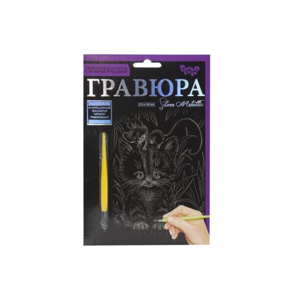 

Гравюра Danko toys Silver Metallic: Котёнок и мышонок А5 (66697)