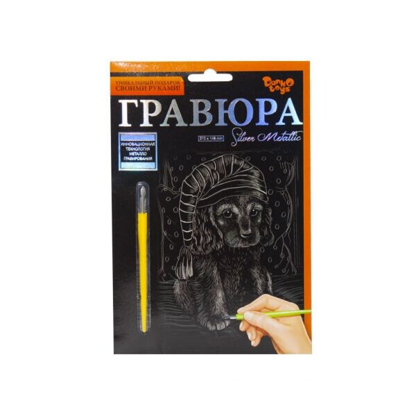 

Гравюра Danko toys Silver Metallic: Щеночек А5 (66699)