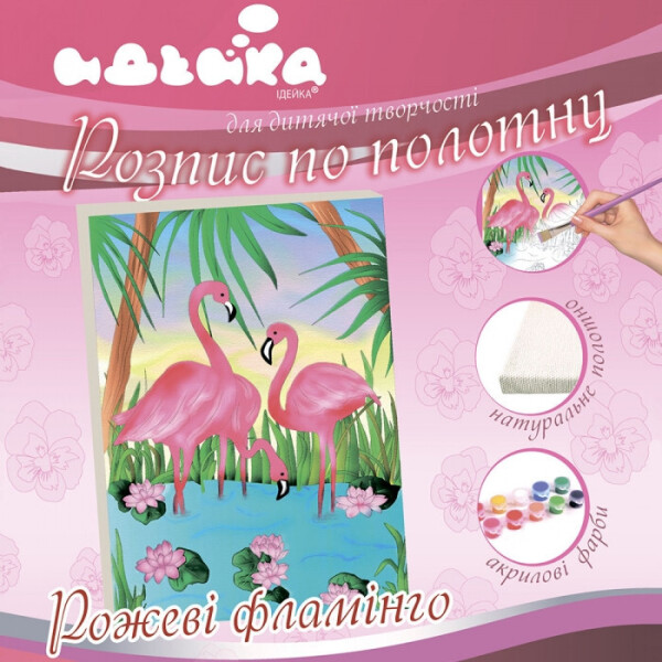 

Роспись по холсту. Идейка "Розовые фламинго" 25х35см (7125/3)