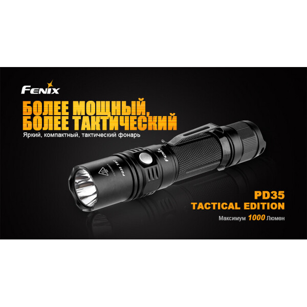 

Ліхтар ручний Fenix PD35 TAC XP-L
