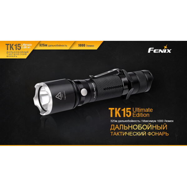 

Ліхтар ручний Fenix TK15UE2016 чорний