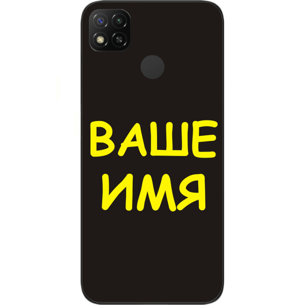 

Именной чехол Amstel для Xiaomi Redmi 9C