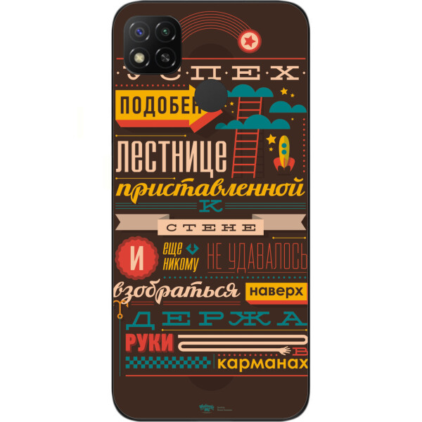 

Бампер силиконовый чехол Amstel для Xiaomi Redmi 9C с картинкой Успех