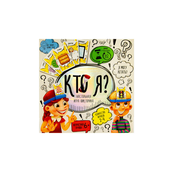 

Настольная игра викторина Danko Toys Кто Я 112 карточек