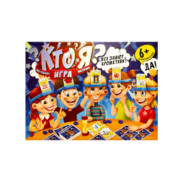 

Настольная игра викторина Danko Toys Кто Я 168 карточек